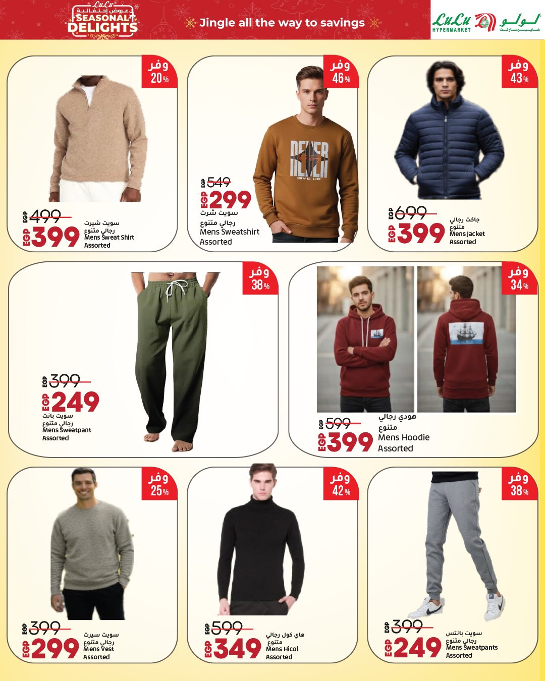 lulu-hypermarket offers from 16dec to 2jan 2026 عروض لولو هايبر ماركت من 16 ديسمبر حتى 2 يناير 2026 صفحة رقم 18